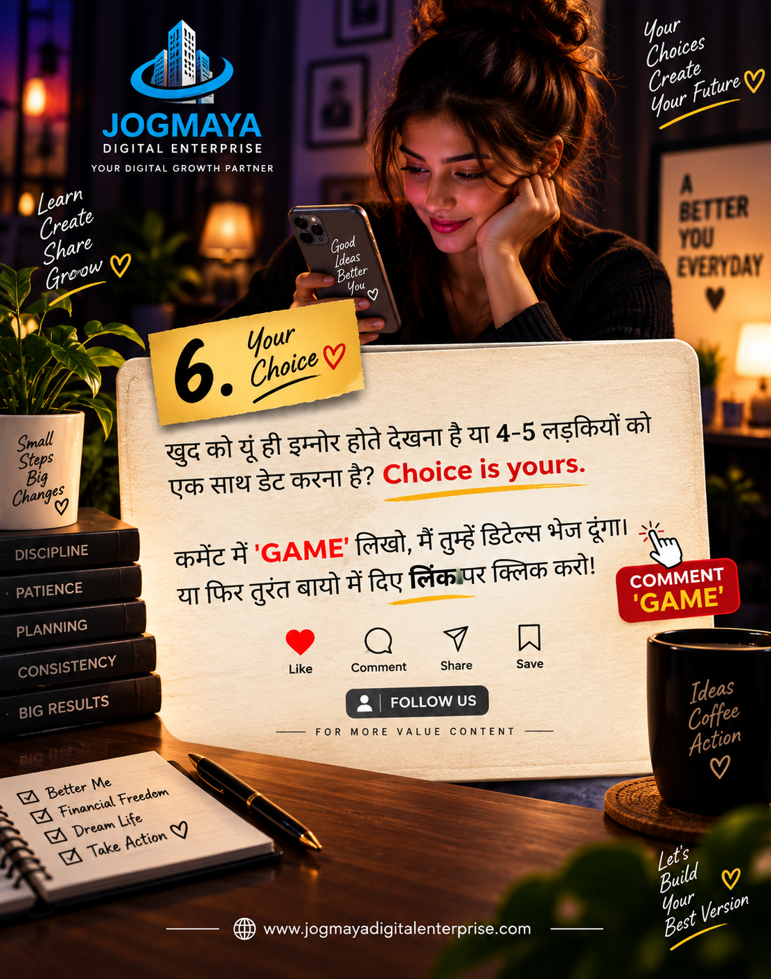 लड़कियों से बात करने की कला — Jogmaya Digital Enterprise